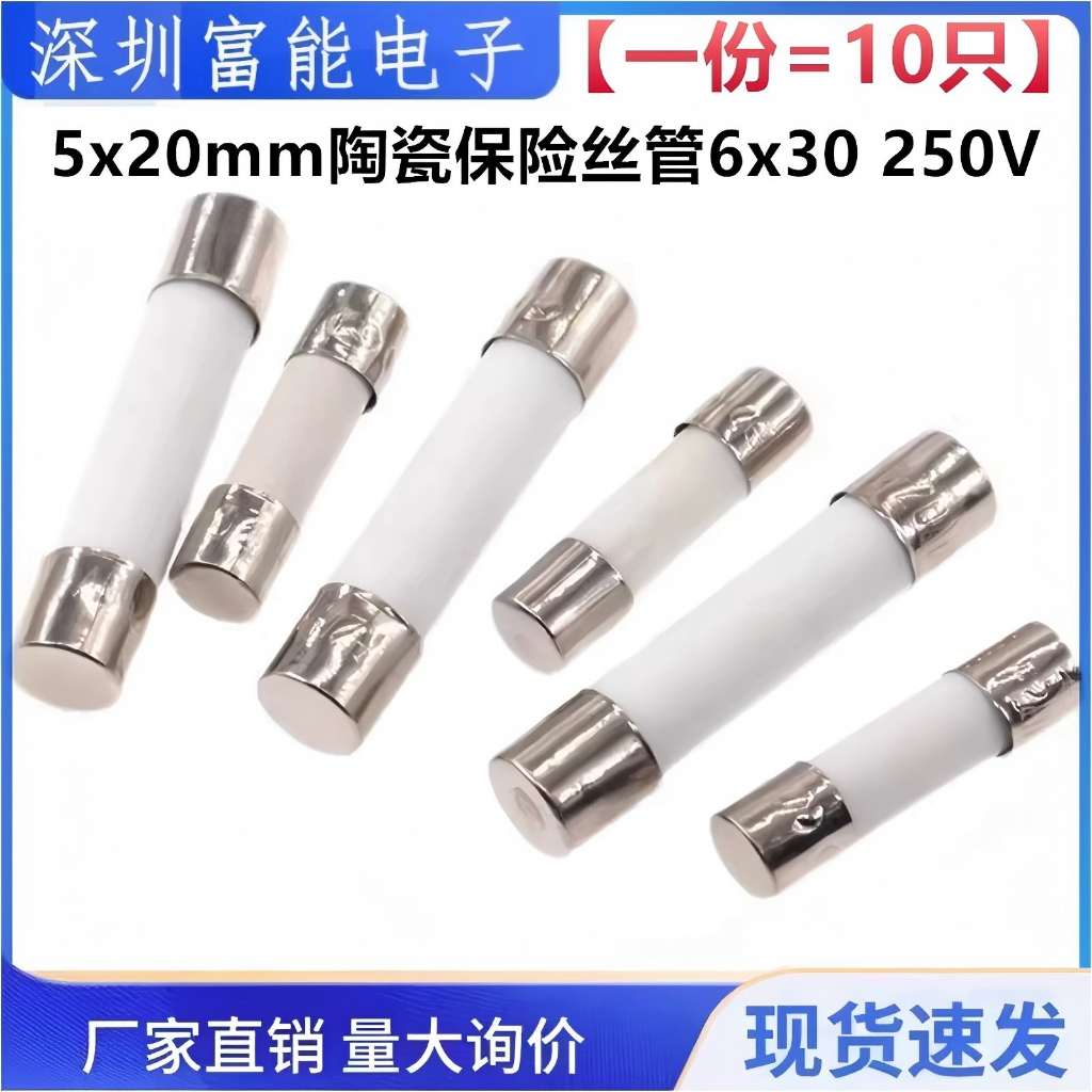 ((10 ชิ้น) 6x30 มม.เซรามิคฟิวส์หลอด 0.5A 1A 2 3 4 5 7A 8A 10A 20A 30A 250V ฟิวส์เบรกเกอร์ 6x30