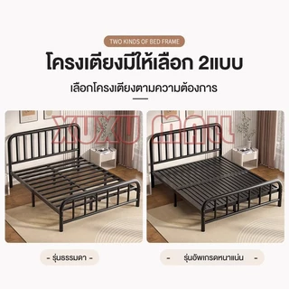XUXU เหล็ก เตียงนอน 3.5/4/5/6 ฟุต เตียงนอนเหล็ก ความมั่นคงสูง โครงเตียงแข็งแรง งานดีมีคุณภาพ