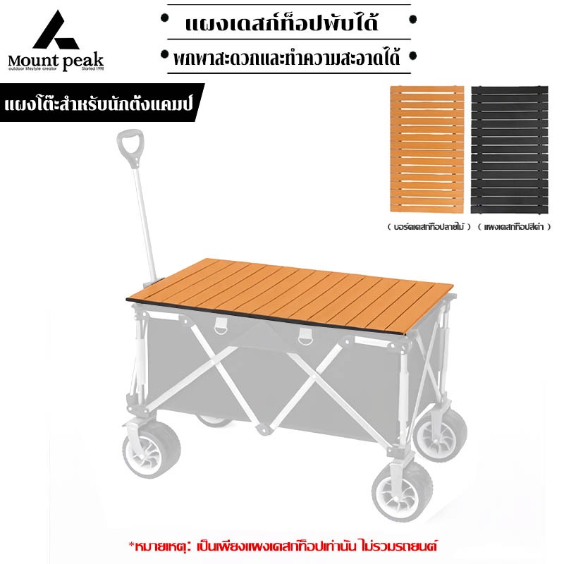 พร้อมส่ง⚡️โต๊ะเสริมรถเข็น พับได้ จัดเก็บสะดวก ติดตั้งง่าย เหมาะสำรับรถเข็นขนาดใหญ่ มาพร้อมถุงเก็บ