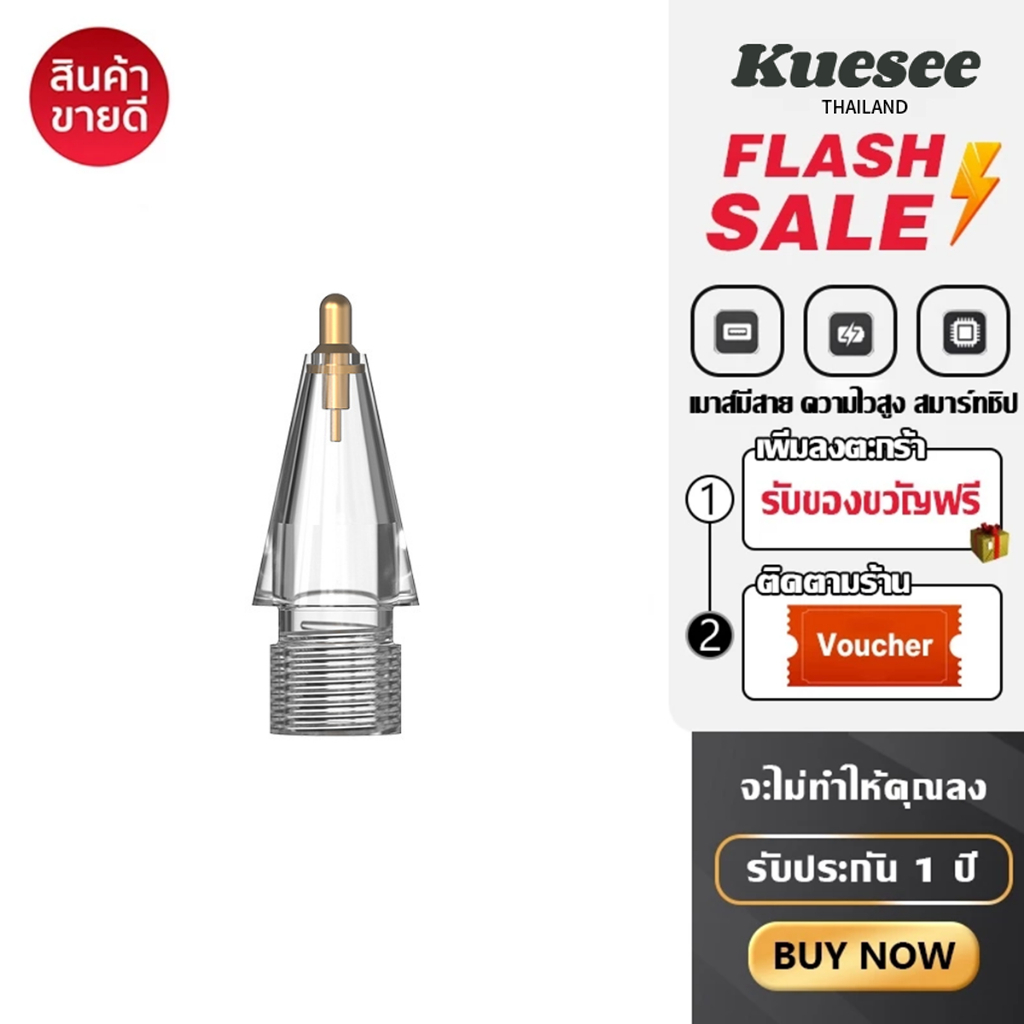 Kuesee สำหรับเปลี่ยนหัวปากกาสไตลัส Soft Nibs Silent Anti Slip Nibs เข้ากันได้กับปากกา Capacitive ทั้งหมด