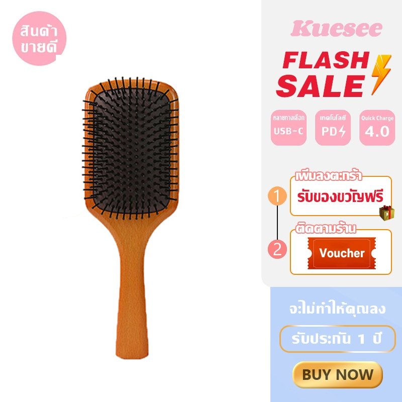 Kuesee แปรงไม้หวีผม หวีไดร์ขนาด หวีนวดศรีษะ ด้ามไม้ไผ่ ลดผมร่วง ผมเงางาม นวดดูแลรากผมเส้นผมหนังศรีษะ ลดไฟฟ้าสถิตย์