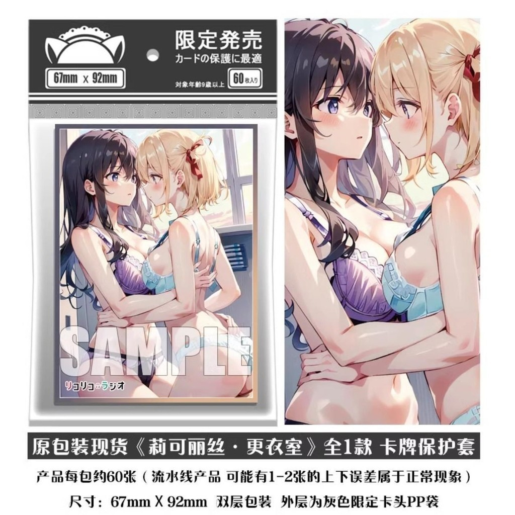 เลเซอร์สไตล์ Licolith Komki Chiba Inoue Takina PTCG การ์ดป้องกันกรณีผู้ถือบัตร 67x92 มม.60 แผ่น E4VF