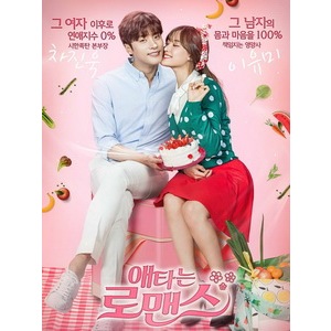 [ละครเกาหลีบลูเรย์] My Secret Romance (My Secret Romance) (2017) [เวอร์ชั่นไต้หวัน]