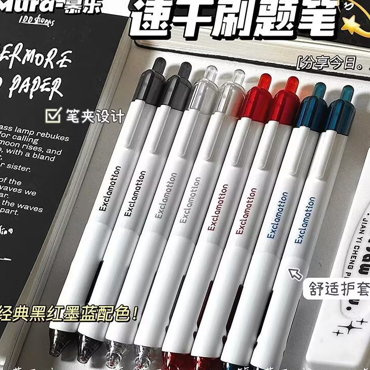 โอยา | สามสีคลาสสิกเจลปากกา mura mura 0.5 มม.สีดําสีแดงสีฟ้า Quick-Drying ปากกา cs หัวเขียนปากกา
