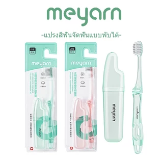 MEYARN P V เว้าและนูน แปรงสีฟันสําหรับคนจัดฟัน ขนแปรงนุ่ม แบบพกพา พับได้ แปรงจัดฟัน