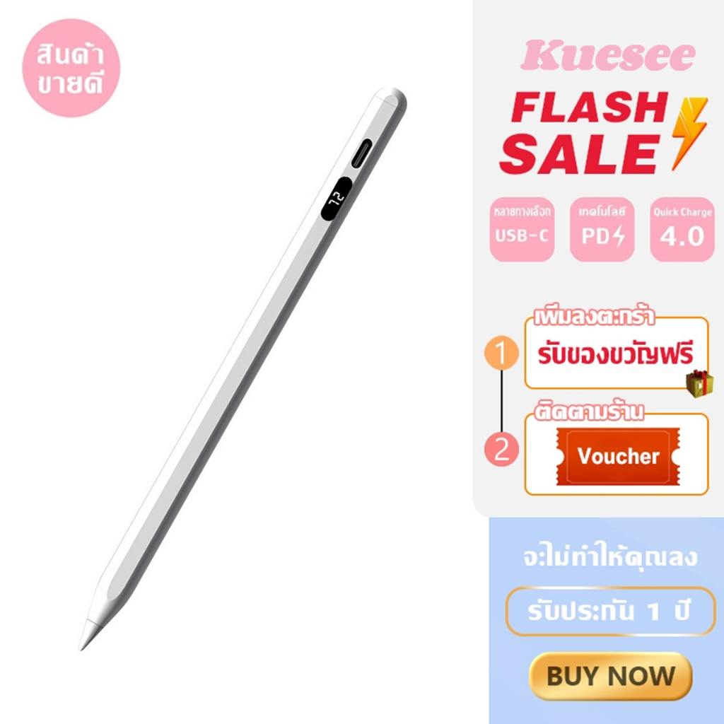 Kuesee Universal stylus  ปากกาสไตลัส วางมือบนจอ+แรเงาได้ ปากกาทัชสกรีน Stylus Pen สำหรับ Android Win