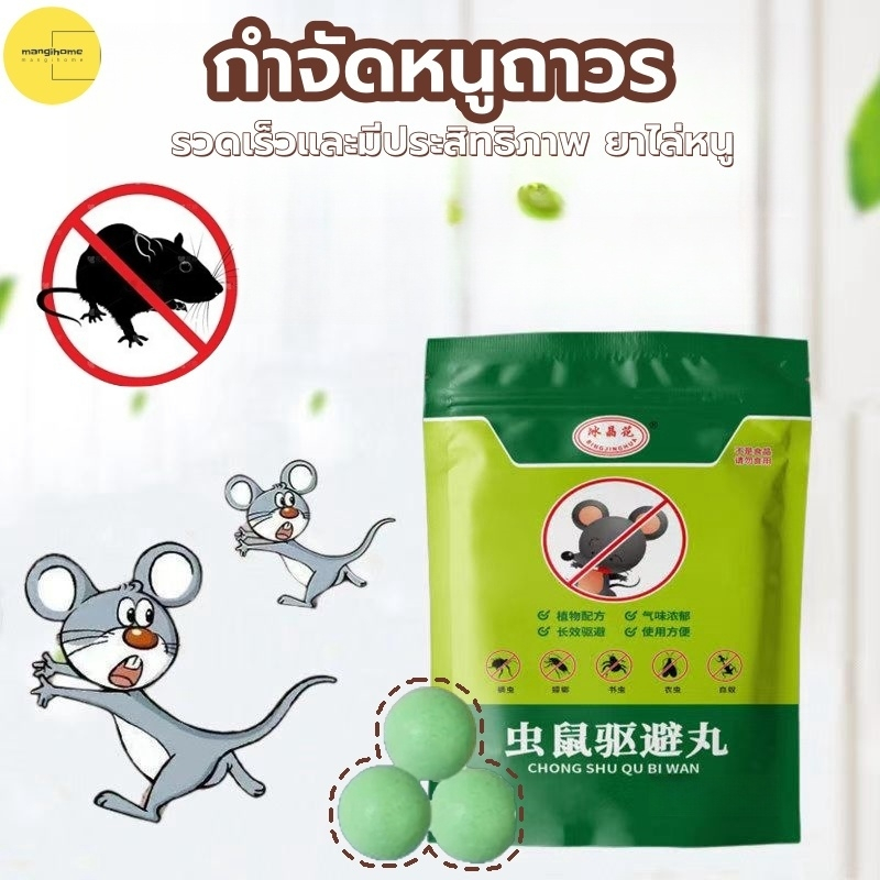 100000 เครื่องไล่หนู กิโลเมตรโดยไม่มีหนู ไม่เป็นอันตรายต่อมนุษย์และสัตว์ ลูกเหม็นไล่หนู สมุนไพรไล่หนู ไล่หนูในรถยนต์