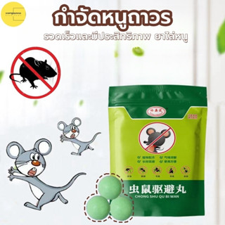 100000 เครื่องไล่หนู กิโลเมตรโดยไม่มีหนู ไม่เป็นอันตรายต่อมน…