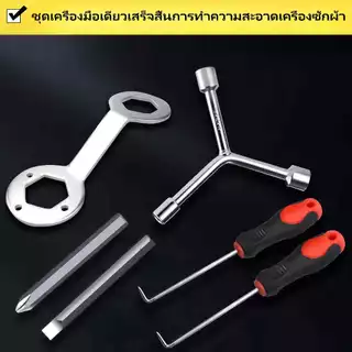 ประแจ เครื่องซักผ้า ล้อคลื่น ประแจคลัทช์กระบอกด้านในถอด เครื่องมือทำความสะอาด ตะขอดึง ชุดไขควง