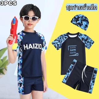 💥NEW💥ชุดว่ายน้ําเด็ก ชุดว่ายน้ำเด็กผู้ชาย หมวกว่ายน้ำ+สูท ระบายอากาศได้ แห้งเร็ว ชุดว่ายน้ำ เป็นยางยืด สําหรับเด็ก 130-160 ซม