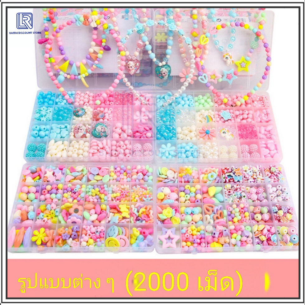 LRอทําสร้อยข้อมือลูกปัดแก้ว 24 ช่อง 3 มม. 8400 ชิ้น ชุดวัสดุทําเครื่องประดับ DIY สําหรับเด็กผู้หญิง ทําของขวัญวันเกิด