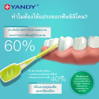 อันดี้ แปรงซอกฟันสําหรับจัดฟัน แปรงซอกฟันแบบพกพา 16 ชิ้น/กล่อง