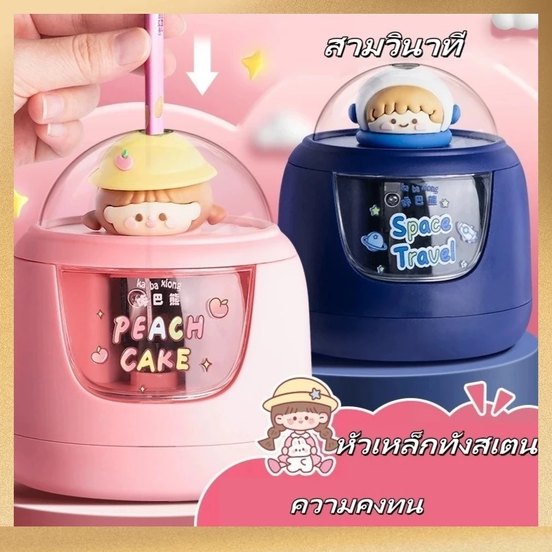 เครื่องเหลาดินสอไฟฟ้าเครื่องเหลาดินสออัตโนมัติกล่องใสโดยอัตโนมัติเสร็จใน 3 วินาทีกบเหลาดินสอสไตล์แบตเตอรี่และรูปสัตว์น่ารักโหมดแหล่งจ่ายไฟ: แบตเตอรี่ AA 3 ก้อน (ไม่รวม)