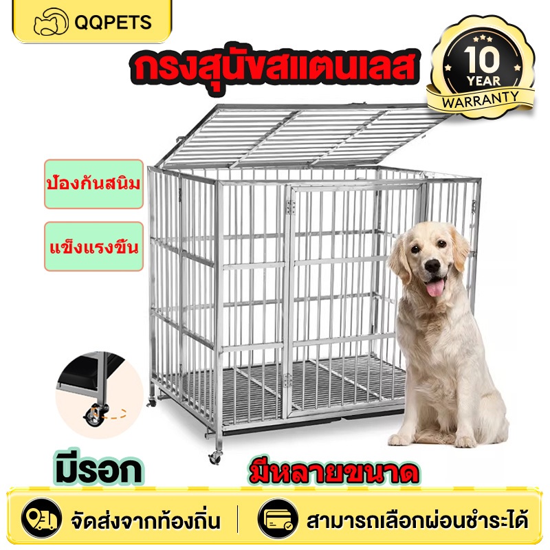 สะดวกเก็บและย้าย กรงสุนัขสแตนเลส กรงสัตว์ พับได้ กรงสุนัข กรงสแตนเลสท่อเหลี่ยม กรงสแตนเลสพับ ป้องกันสนิม มีล้อล็อคได้ กรงสุนัขใหญ่ๆ