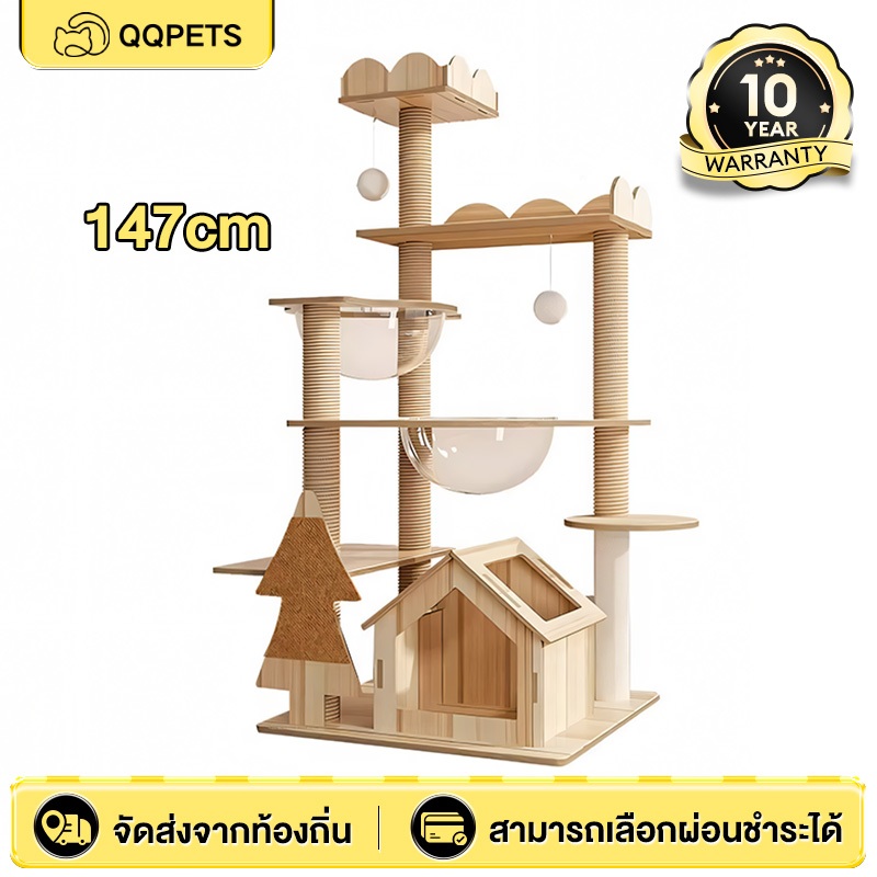 Cat Tree งานไม้ทั้งหลัง คอนโดแมว แข็งแรง ทนทาน คอนโดแมวไม้ คอนโดแมวขนาดใหญ่ คอนโดแมวขนาดใหญ่แบบไม้