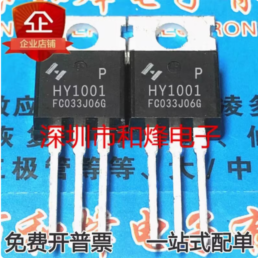 1-5pcs HY1001P HY1320P HY1506P HY1607P HY3208P HY1708P HY1606P HY8290P TO-220 MOSFET แบรนด์เดิมใหม่