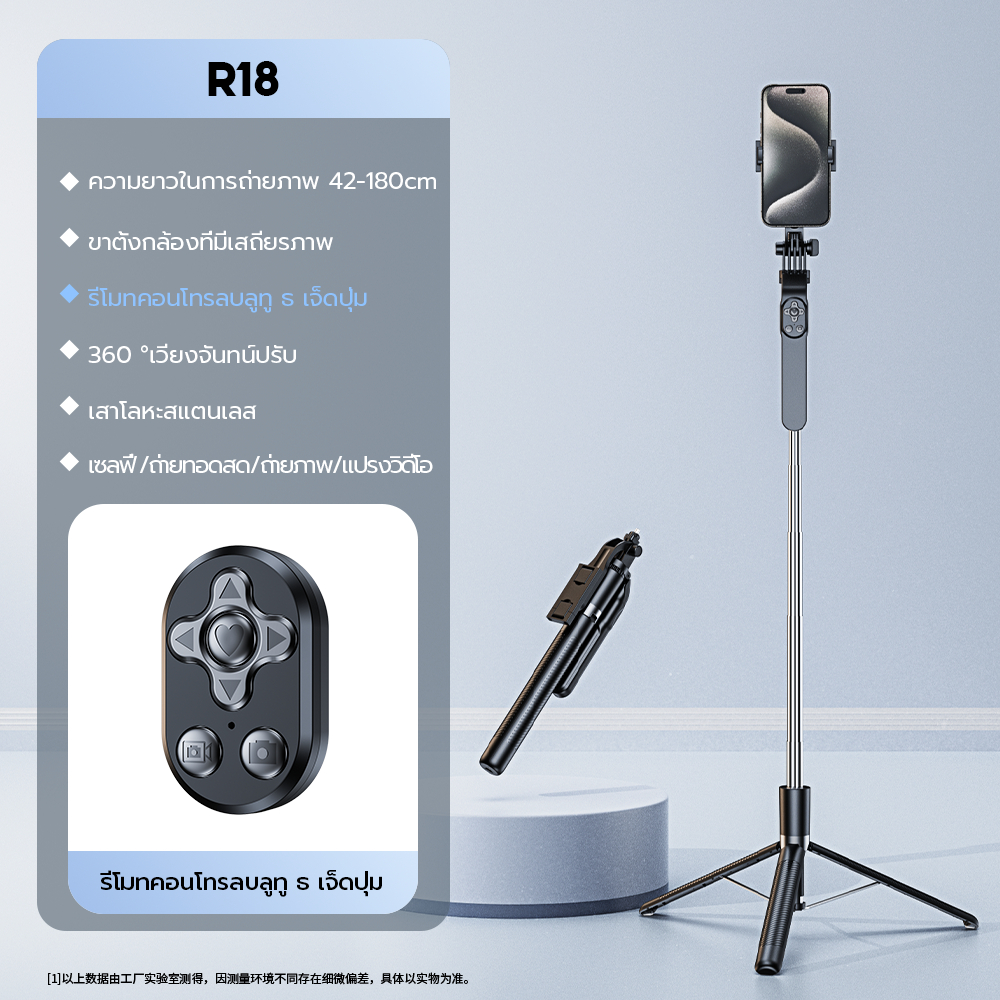 Kingone ไม้เซลฟี่ R18  1.8 ขาจับมือถือ+กล้องอเนกประสงค์  พร้อมรีโมทควบคุมบลูทูธ หมุนได้360º - รูปที่ 6