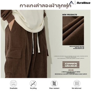 AURVO กางเกงขายาวผู้ชาย กางเกงผ้าลูกฟูกลําลองสไตล์ญี่ปุ่นดีไซน์ย้อนยุคทรงหลวม ดีไซน์กระเป๋าหลายช่อง มีกระเป๋าใบใหญ่สองข้าง