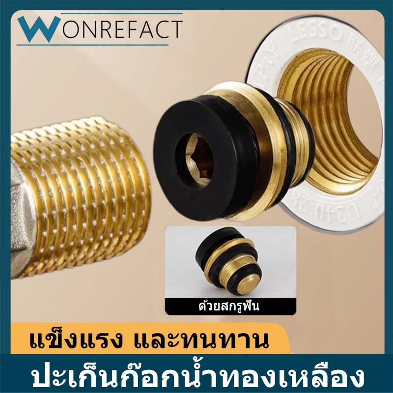 ทองเหลืองแตะปะเก็นซิลิโคนรั่วน้ําเย็นก๊อกน้ําซีลปะเก็นมุมวาล์วก๊อกน้ํากลางแจ้งการติดตั้งสากล