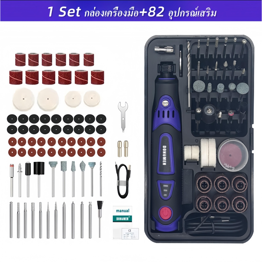 เครื่องเจียรมือถือขนาดเล็ก 88 ชิ้น 3.6V พร้อมหัวแกะสลัก เครื่องขัด เจาะ แกะ DIY สำหรับงานฝีมือ ใช้งานง่าย พกพาสะดวก