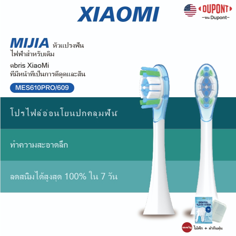 สําหรับ XIAOMI Oscilation MIJIA MES610PRO/609 หัวแปรงสีฟันไฟฟ้าใช้ได้กับหัวเปลี่ยน MIJIA XIAOMI MIJIA MES610PRO/609 แปรงสีฟันไฟฟ้า