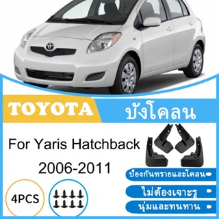 บังโคลน Toyota Yaris Hatchback 2006-2011 2007 2008 2009 2010…