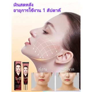 Vหน้าวี-ครีมลด ยกกระชับเอสเซ้นส์ใบหน้าเพื่อลดกล้ามเนื้อ masseter และคางสองชั้น ลดริ้วรอยและขจัดคางสองชั้น