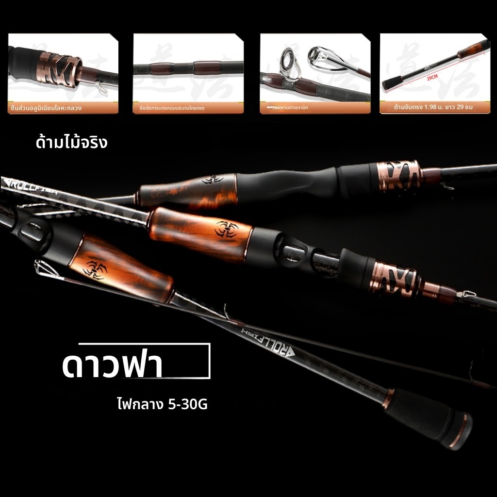 Real WOOD GRIP คันเบ็ดตกปลา ML สําหรับทุกแหล่งน้ํา คันเบ็ดสปินนิ่งและเบทคาสติ้ง