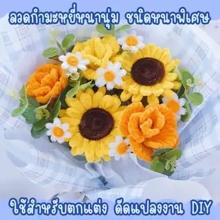 (20pcs) สินค้าพร้อมส่ง ลวดกำมะหยี่ DIY แยกสี สร้างสรรค์งานประดิษฐ์ต่างๆ สำหรับงานฝีมือ สีสันสดใส
