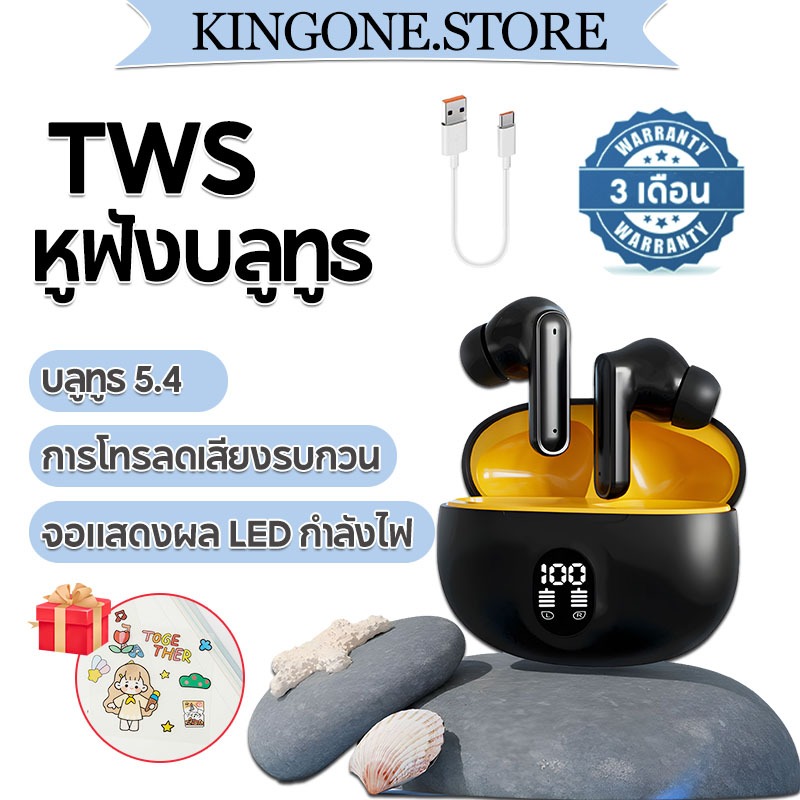 KINGONE [รับประกัน 1 ปี] ชุดหูฟังบลูทูธชุดหูฟังไร้สายการเชื่อมต่ออย่างรวดเร็วบลูทูธ 5.3 TWS Wireless Earphone Bluetooth 5.3 Headset 9D HiFi Earbud หูฟังสเตอริโอ จอแสดงระดับแบตเตอรี่