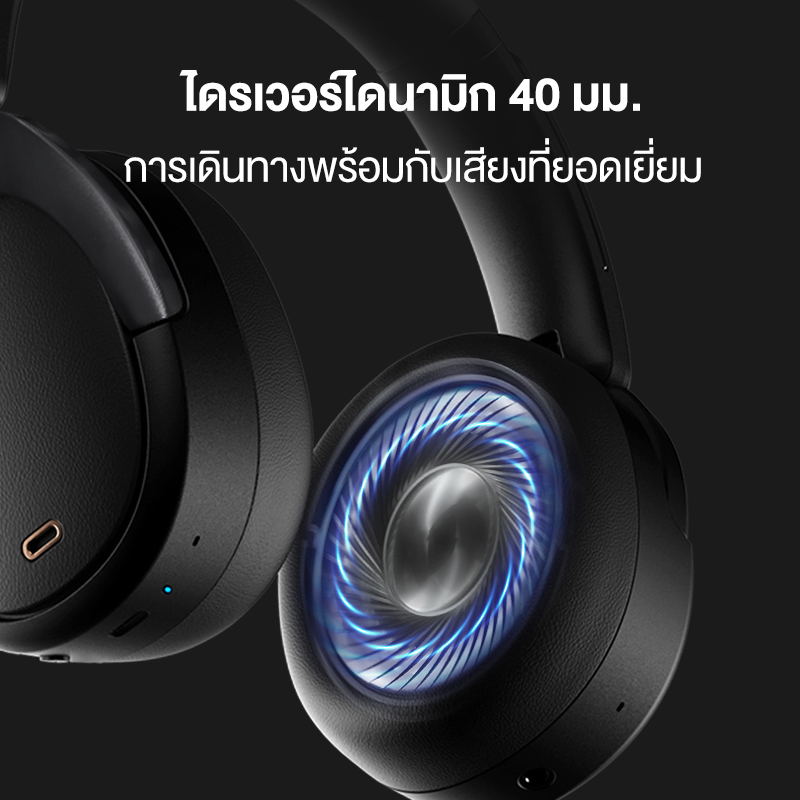 Edifier WH950NB หูฟังไร้สายตัดเสียงรบกวน ตัดเสียงรบกวน โหมดเสียงรอบข้าง ชาร์จเร็ว