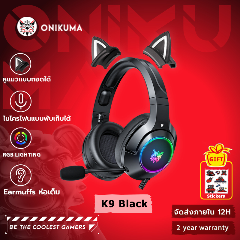 ชุดหูฟังเกมมิ่ง ONIKUMA K9 หูแมว RGB Light Effect ชุดหูฟังและที่ใส่หูฟัง