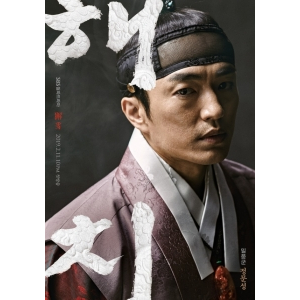 ÑBendar BSulan (Haechi) (2019) [แผ่นดิสก์ *2]