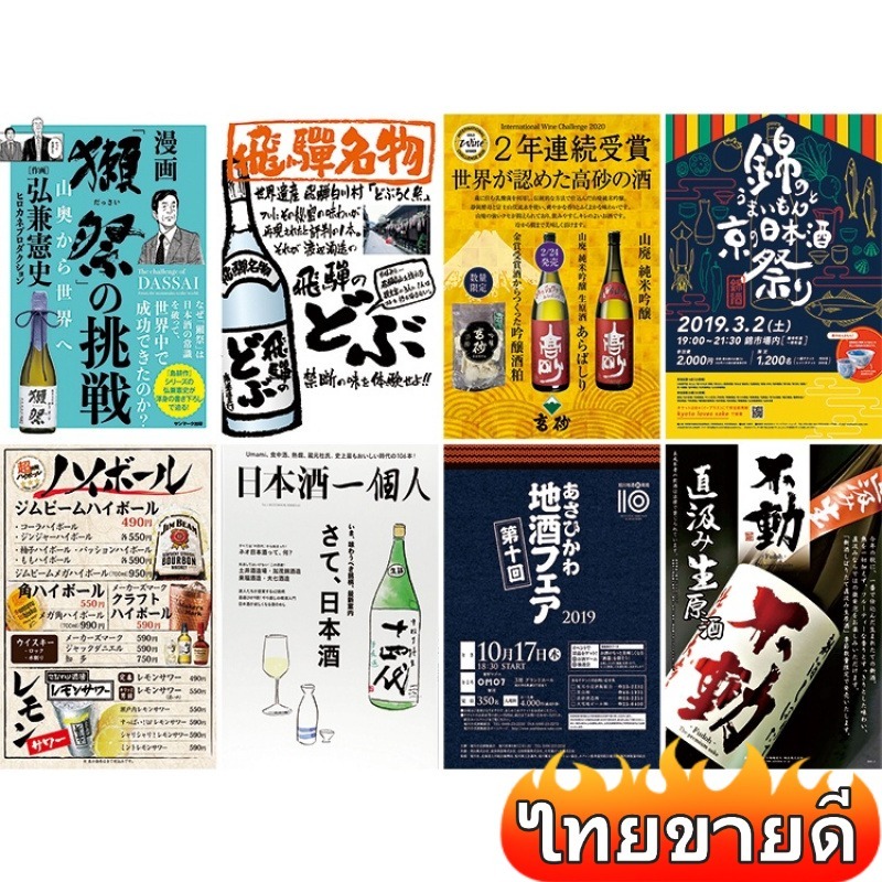Izakaya🔥โปสเตอร์ พิมพ์ลาย กันน้ำ สไตล์ญี่ปุ่น สำหรับติดตกแต่งร้านอาหาร โปสเตอร์ย้อนยุคญี่ปุ่น, อิซากายะสติกเกอร์ตกแต่งกระดาษคราฟท์, สติกเกอร์ร้านอาหารญี่ปุ่น, โปสเตอร์กระดาษคราฟท