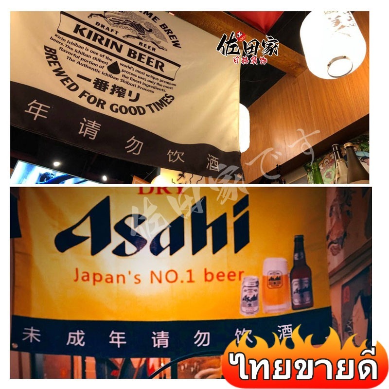 ผ้าแขวนญี่ปุ่น Izakaya ลายเบียร์ Asahi Kirin ตกแต่งร้านเนื้อ บาร์บีคิว ธงแขวนสไตล์ญี่ปุ่นและเกาหลี