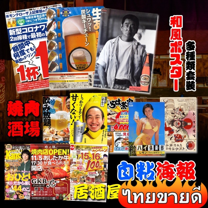 🔥โปสเตอร์ร้านอาหาร izakaya สไตล์ญี่ปุ่น สติ๊กเกอร์ติดผนังภาพวาดตกแต่งสไตล์ญี่ปุ่น สติ๊กเกอร์ร้านอาหารซูชิสไตล์ญี่ปุ่น izakaya โปสเตอร์ สติ๊กเกอร์ร้านอาหารญี่ปุ่น โปสเตอร์ซูชิ ภาพวาดตกแต่งญี่ปุ่น โปสเตอร์ร้านอาหารญี่ปุ่น สติ๊กเกอร์ติดผนังสไตล์ญี่ปุ่น
