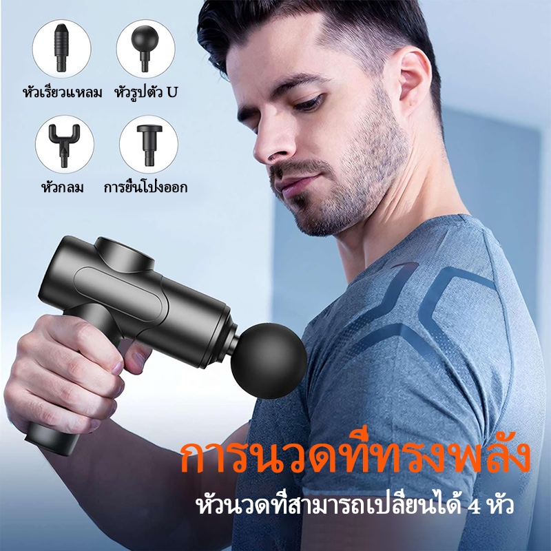 เครื่องนวดมือถือบรรเทา โซเรนส์ พกพาสะดวก ปืนนวดไฟฟ้า ปืนนวด นวดกล้ามเนื้อ เครื่องนวดไฟฟ้า พังผืด กู - รูปที่ 2