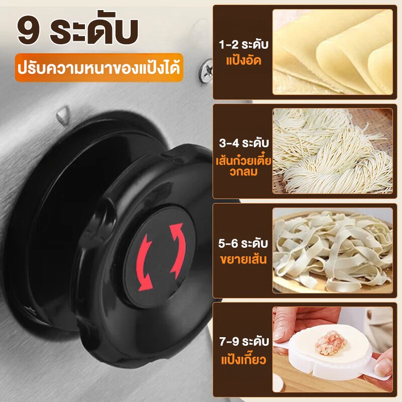 Tixx เครื่องรีดเส้นก๋วยเตี๋ยวไฟฟ้าสําหรับทําเส้นบะหมี่ พาสต้า ห่อเกี๊ยว และห่อซาลาเปา - รูปที่ 4