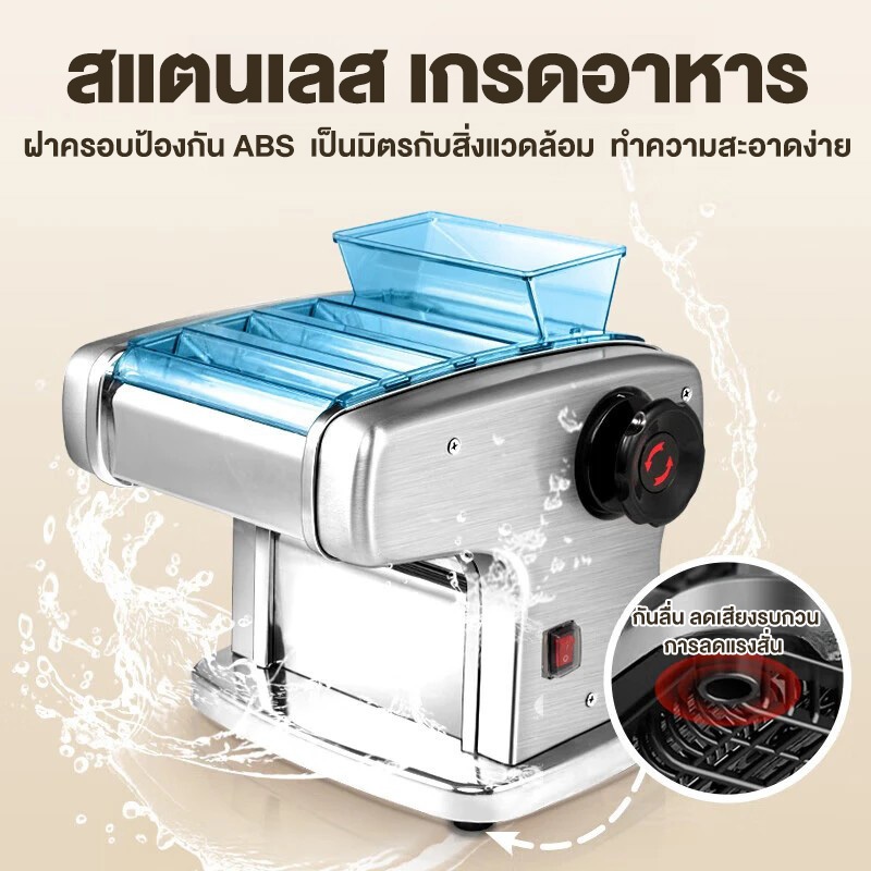Tixx เครื่องรีดเส้นก๋วยเตี๋ยวไฟฟ้าสําหรับทําเส้นบะหมี่ พาสต้า ห่อเกี๊ยว และห่อซาลาเปา - รูปที่ 2