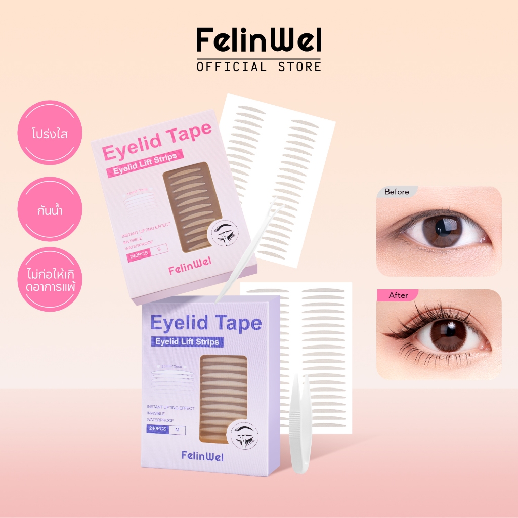 Felinwel - สติ๊กเกอร์เทปตาสองชั้นที่มองไม่เห็น, เทปเปลือกตาสําหรับตามีฮู้ด, กาวในตัว, กันน้ํา, มี 2 