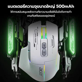 Acer OMW950 Plus เมาส์ไร้สาย Bluetooth Gaming Triple Mode Mouse 8000DPI สําหรับการทํางาน การเรียนรู้ E-Sport