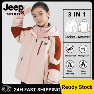 รถจี๊ป สิริ แจ็คเก็ตเปลือกหอยแบบนุ่ม 3-ใน-1 สําหรับเด็กกลางแ…