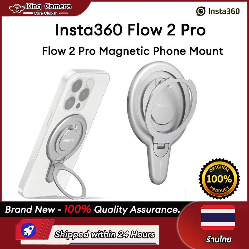 【ร้านไทย】Original Insta360 Flow 2 Pro Magnetic Phone Mount Snap MagSafe Magnetic Clamp Accessories