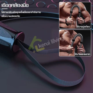 สปริงมือหัก สปริงออกกำลังกาย อุปกรณ์สร้างกล้ามแขน กระชับต้นแขน สปิงมือหัก หักมือ สปริงมือ
