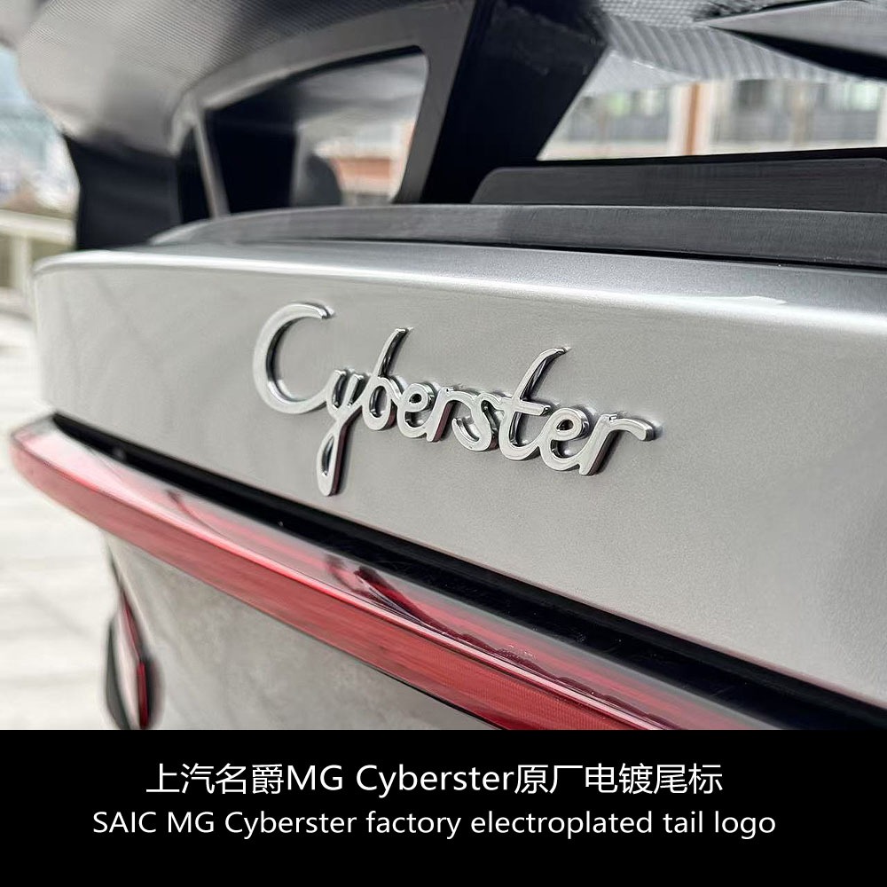 โลโก้รถโรงงานเดิมของ Shang Auto MG Cyberster