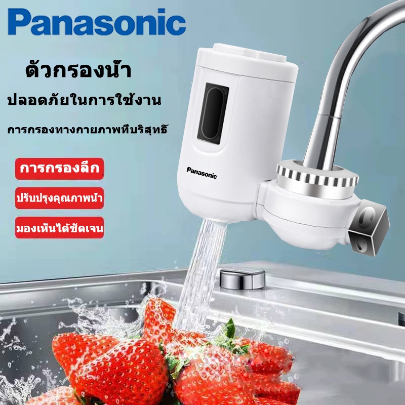 Panasonic เครื่องกรองน้ำ เครื่องกรองน้ำดื่ม กรองน้ำ กรองน้ำประปา เครื่องกรองน้ำro เครื่องกรองน้ำดื่ม  water filter เครื่องกรองน้ำใช้ติดหัวก๊อก กรองน้ำประปา เครื่องกรองน้ำ 7 ชั้น สะอาด ตัวกรองก๊อกน้ำ ไส้กรองเซรามิค ติดตั้งง่าย