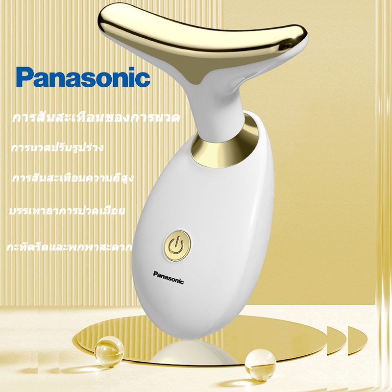 Panasonic เครื่องนวดหน้า เครื่องนวด เครื่องนวดตา เครื่องนวดกระชับผิวให้เต่งตึง เครื่องนวดหน้ายกกระชั