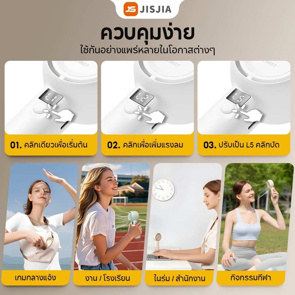 JISJIA พัดลมพกพา ชาร์จ USB ปรับระดับได้ พร้อมจอ LED thumbnail 8