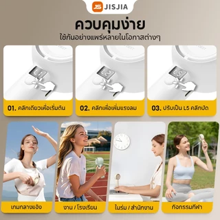 [ชิ้นที่สอง 0 ฿] JISJIA พัดลมพกพา พัดลมมือถือ ปรับระดับได้ LED แสดงพลังงานที่เหลือ ชาร์จ USB แบบพกพา ความเร็วสูง สามารถปรับได้