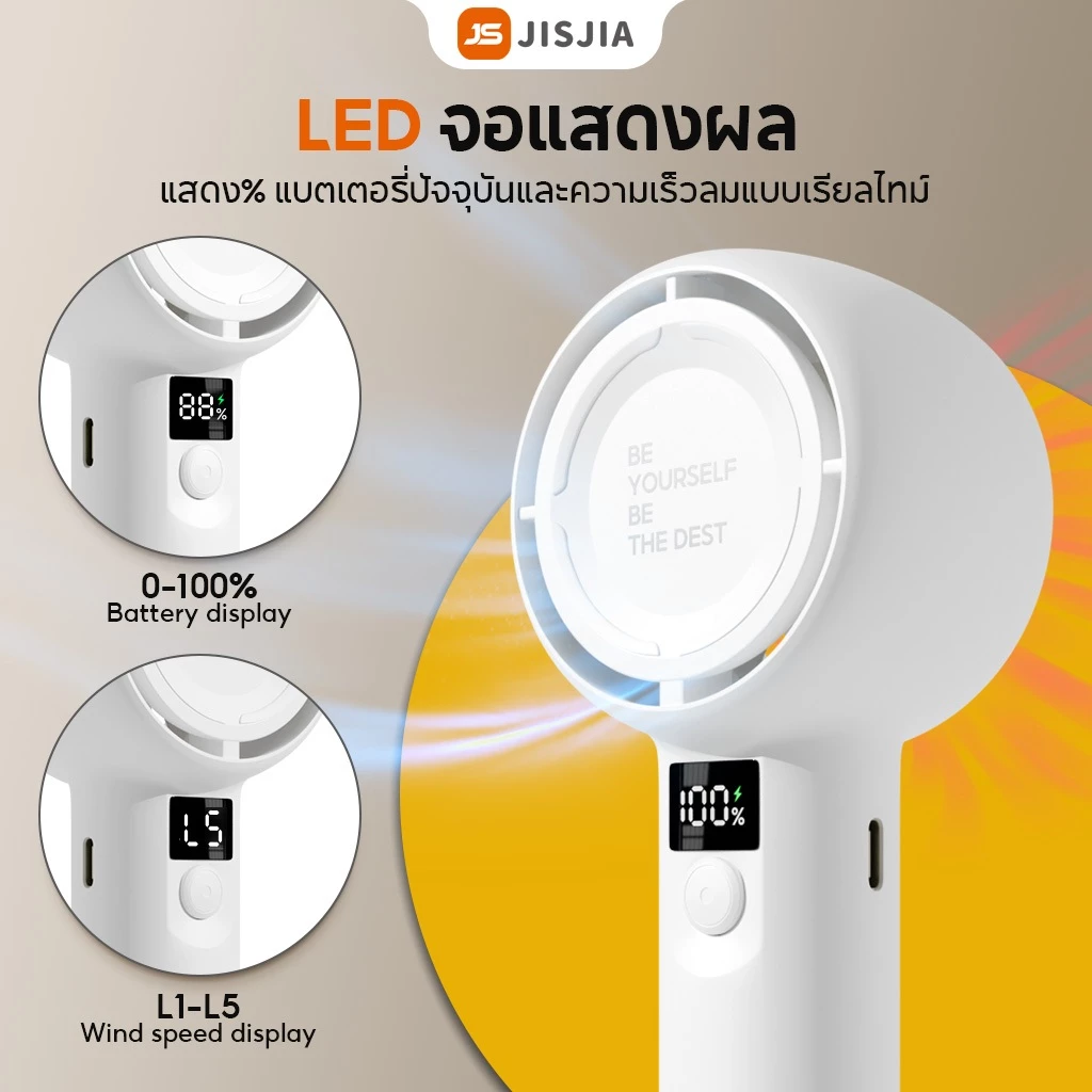 JISJIA พัดลมพกพา ชาร์จ USB ปรับระดับได้ พร้อมจอ LED thumbnail 7
